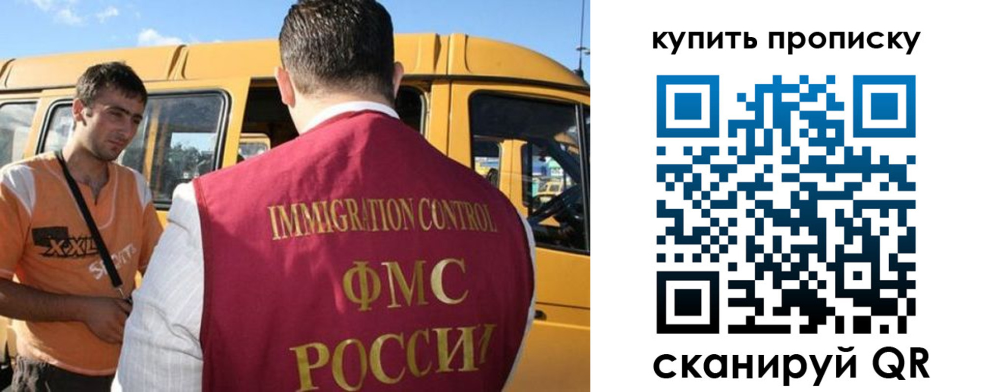 прописка 2025 в Почепе