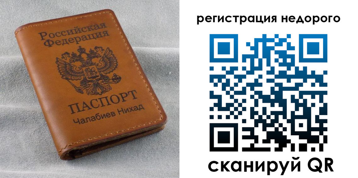 прописка для кредита в Почепе