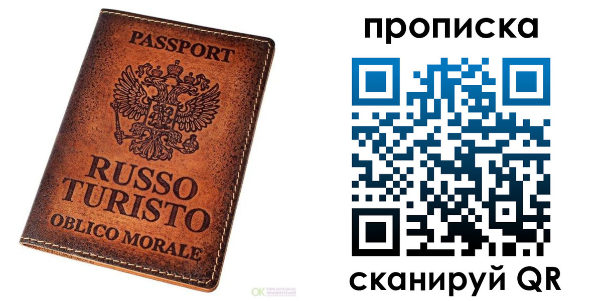 где прописаться в Почепе