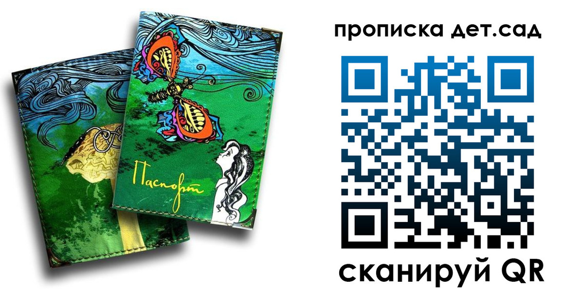 прописка паспорт в Почепе