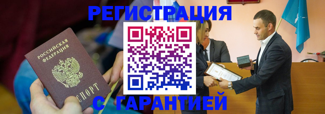 прописка 2025 в Почепе