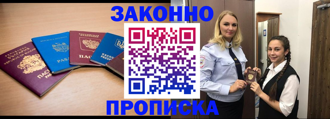 временная регистрация госуслуги в Почепе