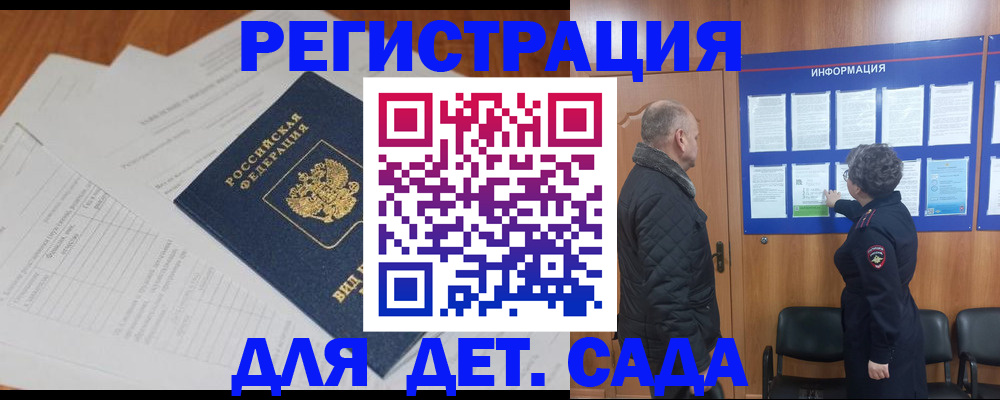 временная регистрация госуслуги в Почепе